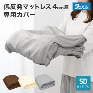 WEIMALL（ウェイモール） マットレスカバー セミダブル 厚さ8cm対応