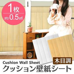 壁紙 壁紙シール 張り替え 3D 木目 クッションシート ペットの爪とぎから壁を守る クッションブリック ウォールステッカー DIY