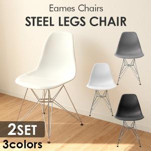 イームズチェア 2脚セット リプロダクト DSR eames シェルチェア 椅子 イス チェア ジェネリック家具 家具 北欧 ダイニングチェア｜pickupplazashop