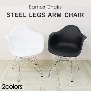 イームズチェア リプロダクト DAR eames シェルチェア 椅子 イス チェア ジェネリック家具 家具 北欧 ダイニングチェア おしゃれ