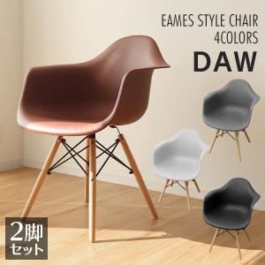 イームズチェア リプロダクト DAW eames 2脚セット シェルチェア 椅子 イス ジェネリック家具 北欧 ダイニングチェア｜pickupplazashop