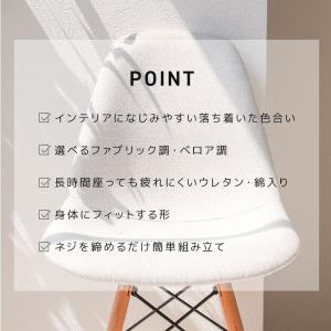 ダイニングチェア イームズチェア ファブリック...の詳細画像2