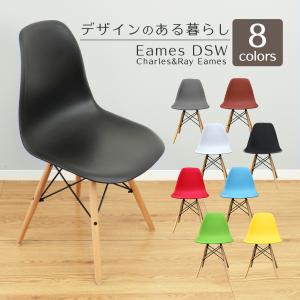 【非公開】ダイニングチェア 1脚 不朽の名作 イームズチェア リプロダクト DSW eames シェルチェア 椅子 イス ジェネリック家具 北欧