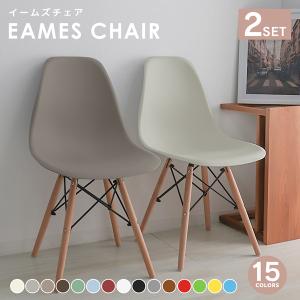 イームズチェア 2脚セット ダイニングチェア リプロダクト DSW eames シェルチェア 椅子 イス ジェネリック家具 北欧｜pickupplazashop