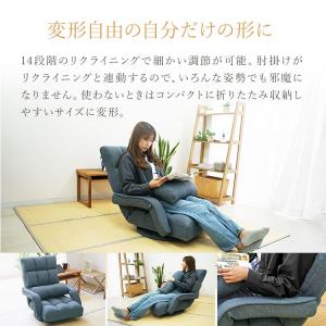 座椅子 肘掛付き おしゃれ 1人掛け リクライ...の詳細画像4