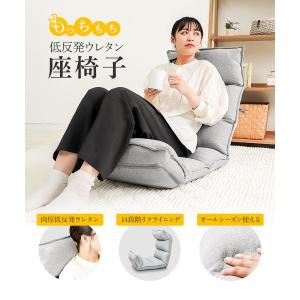 座椅子 1人掛け 腰痛対策 ハイバック おしゃ...の詳細画像1