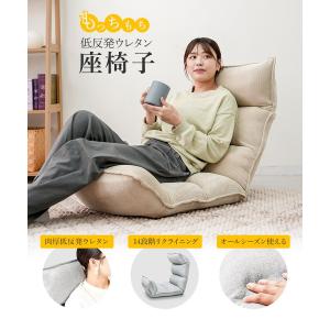 座椅子 1人掛け 腰痛対策 ハイバック おしゃ...の詳細画像1