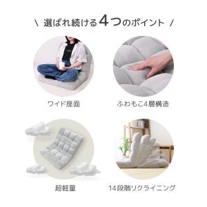 座椅子 1人掛け おしゃれ ふわもこ座椅子 コ...の詳細画像4