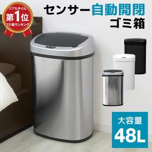 ゴミ箱 45リットル対応 おしゃれ キッチン用ゴ...の商品画像