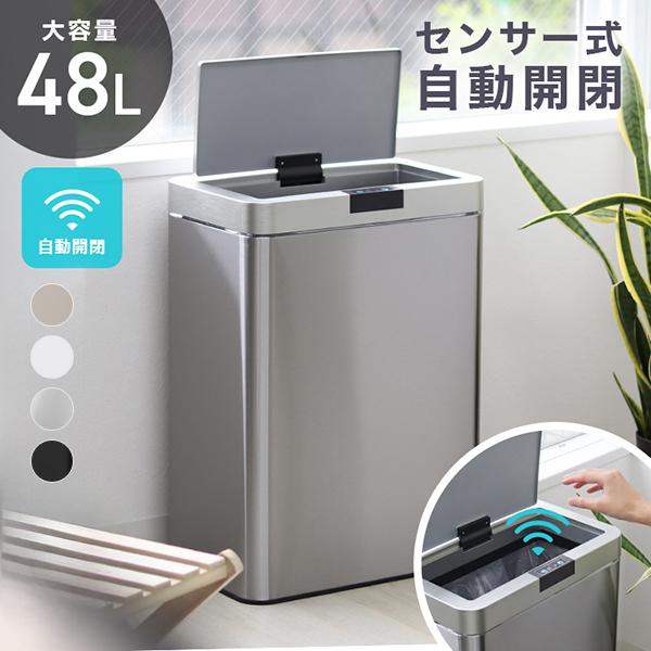 ゴミ箱 45リットル対応 おしゃれ キッチン 自動開閉 蓋付き 45l インテリア 上開き シンプル...