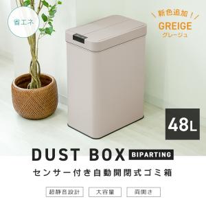 ゴミ箱 おしゃれ 45リットル対応 分別 蓋付...の詳細画像2