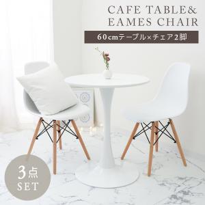 テーブルセット 3点セット 2人用 60cm おしゃれ カフェテーブル 木目 大理石 丸テーブル リビングテーブル ラウンドテーブル