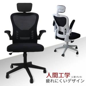 弘益 オフィスチェア メッシュチェア 肘付き キャスター付き