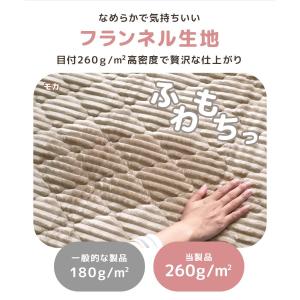 ラグ カーペット 洗える 2畳 フランネル キ...の詳細画像5