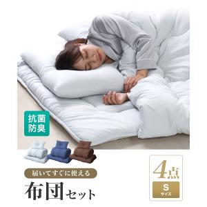 布団セット シングル 4点セット 布団一式 来...の詳細画像1