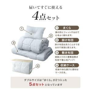 布団セット シングル 4点セット 布団一式 来...の詳細画像3