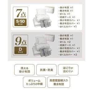 布団セット シングル 7点セット 布団一式 来...の詳細画像2