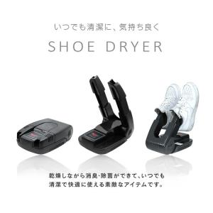 靴乾燥機 シューズドライヤー オゾン 消臭 除...の詳細画像3
