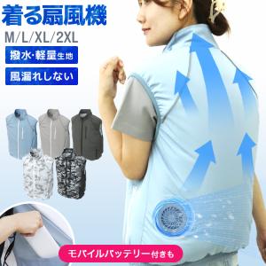 空調作業服 クールベスト ファン付き作業ウェア バッテリーセット ベスト 全5サイズ 男女 3段階風量 洗える 軽量 ポケット 扇風機 エアコン服 熱中症 2024 新作