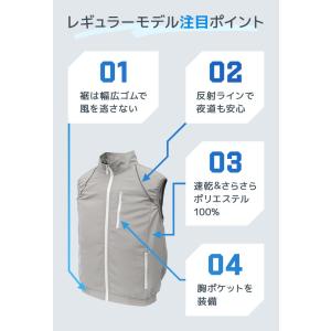 空調作業服 ファン付きベスト バッテリーセット...の詳細画像3
