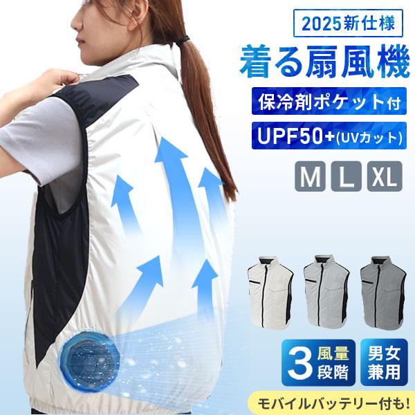 空調作業服 ファン付きベスト バッテリーセット フルセット 扇風機付きベスト 暑さ対策 保冷剤 空調...