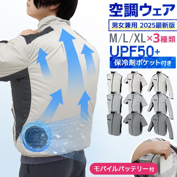 空調作業服 ファン付きベスト ウェア2枚 バッテリーセット フルセット 扇風機付きベスト 暑さ対策 ...