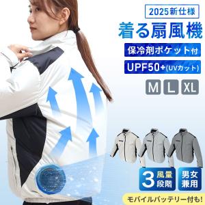 空調作業服 長袖 空調ウェア ファン付きウェア ...の商品画像