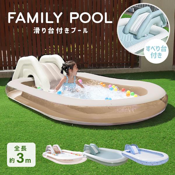 プール ビニールプール 家庭用 大型 子供用プール 滑り台付きプール キッズプール 子ども用プール ...