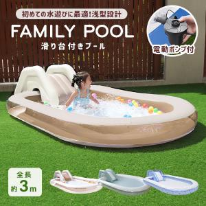 プール ビニールプール 家庭用 大型 滑り台 ポンプ付き セット キッズプール 家庭用プール 水遊び 庭遊び