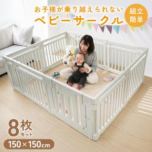 ベビーサークル 折りたたみ 150×150 ハイタイプ 66cm 工具不要 組立簡単 ドア付き ベビーゲート ベビールーム 安全ロック
