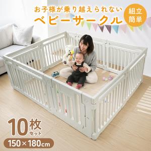 ベビーサークル 折りたたみ 180×150 ハイタイプ 66cm 工具不要 組立簡単 ドア付き ベビーゲート ベビールーム 安全ロック