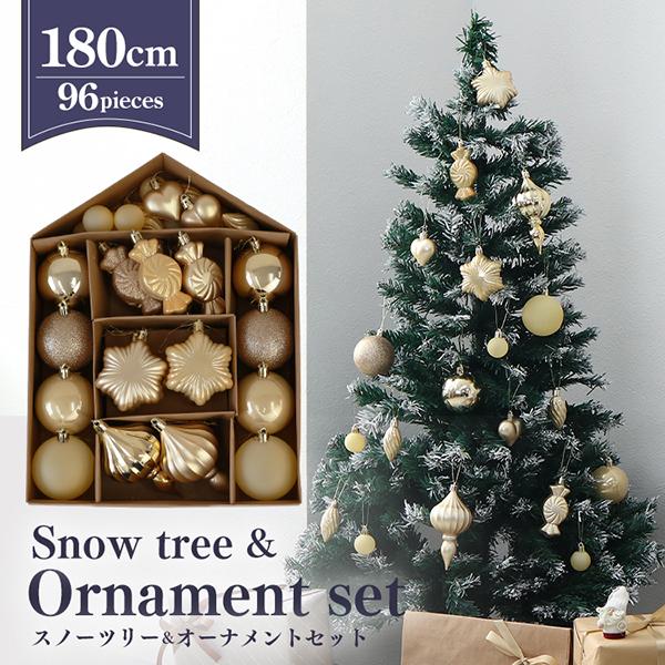 クリスマスツリー 180cm オーナメントセット 96個 おしゃれ スノーツリー 雪化粧 クリスマス...