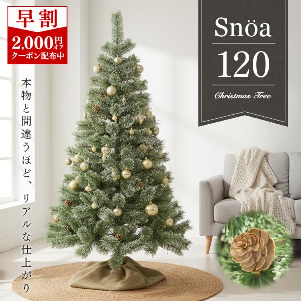 クリスマスツリー 120cm おしゃれ オーナメントセット 北欧 ヌードツリー クリスマスツリーの木...