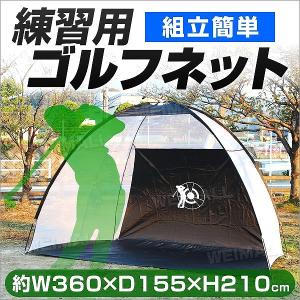 ゴルフネット 練習用 網 ゴルフ練習用ネット 折りたたみ