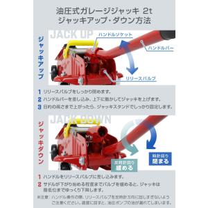 ジャッキ ガレージジャッキ 2t 油圧ジャッキ...の詳細画像5