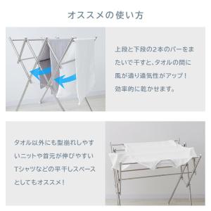 物干し タオルハンガー 室内物干し タオル掛け...の詳細画像5