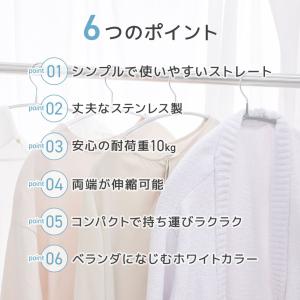 物干し竿 1.4〜2.45m ステンレス 伸縮...の詳細画像3