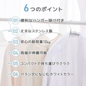 物干し竿 1.4〜2.45m ハンガー掛け付き...の詳細画像3