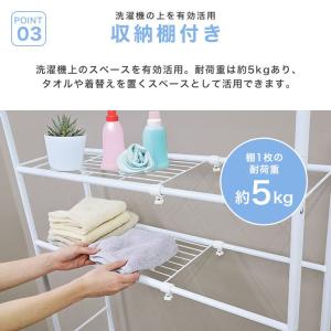 ランドリーラック スリム おしゃれ 伸縮 タオ...の詳細画像5