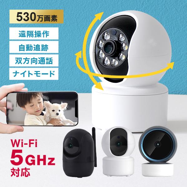 ベビーモニター 防犯カメラ ペットカメラ 家庭用 ワイヤレス wifi 屋内 iphone対応 5g...