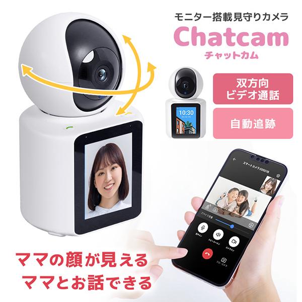 ペットカメラ 日本製 アプリ