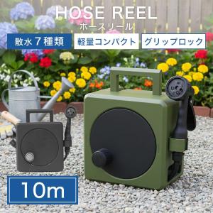ホースリール 10m コンパクト 2WAY 手...の詳細画像1