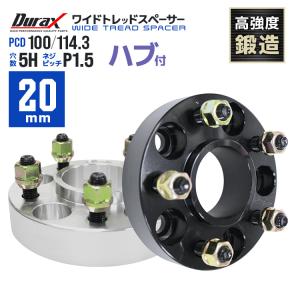 Durax（デュラックス） PCD変換 ワイドトレッドスペーサー Durax