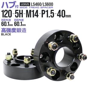 ワイドトレッドスペーサー　40mm 楽天市場】ワイドトレッドスペーサー 40mm 2枚組 PCD120 5H P1