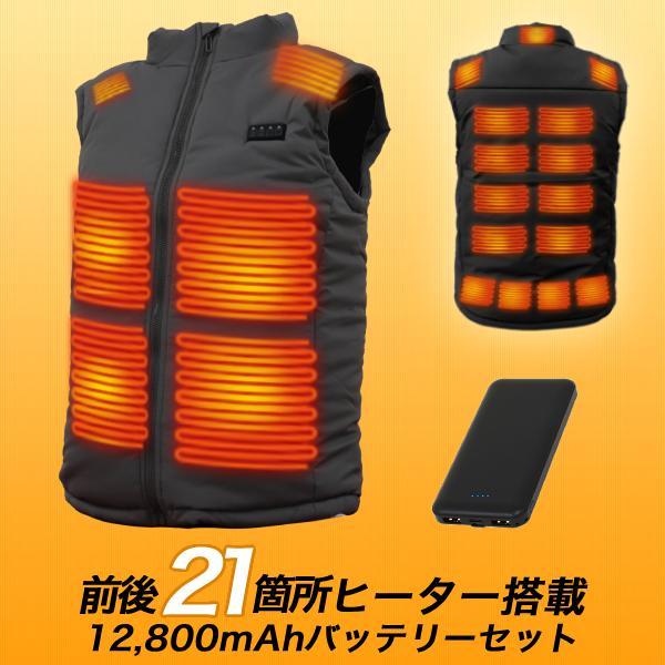 電熱ベスト ヒーターベスト モバイルバッテリー付 電熱ジャケット 21エリア発熱 3段階温度調整 軽...