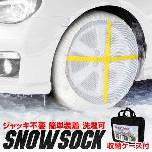 タイヤチェーン 布製 スノーソック 非金属 チェーン スノー タイヤ滑り止め 雪道 氷 アイスバーン 凍結 ジャッキ不要 簡単装着 緊急 155/65R14 R13 R14 R15 R16