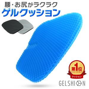 ゲルクッション ジェルクッション ハニカム構造