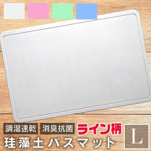 【非公開】珪藻土 バスマット 大判 速乾 おしゃれ 60cm  Lサイズ お風呂マット 足ふきマット
