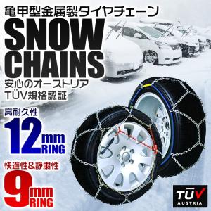 タイヤチェーン 金属 12mm スノーチェーン...の詳細画像1
