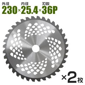 2枚セット 草刈 チップソー 草刈機用 替え刃 230mm×36P 草刈機パーツ 刃｜pickupplazashop